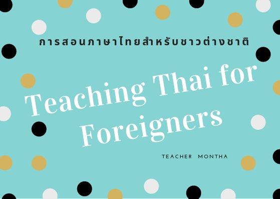 Teaching Thai as a Foreign Language ETH214